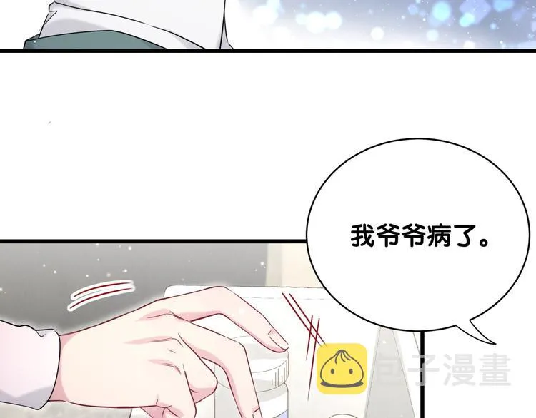 第79话 肉肉的霸霸们 第15页