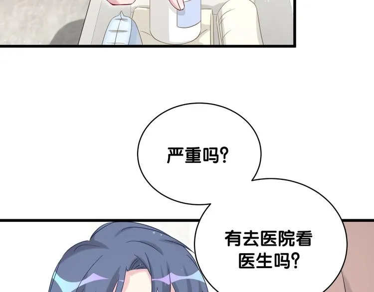 第79话 肉肉的霸霸们 第16页