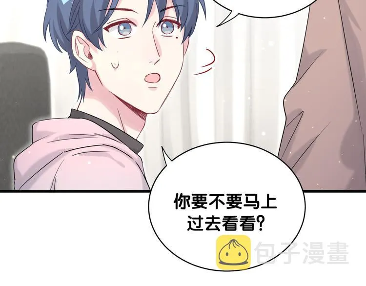 第79话 肉肉的霸霸们 第17页