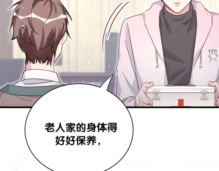 第79话 肉肉的霸霸们 第22页