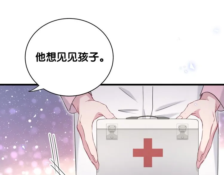 第79话 肉肉的霸霸们 第27页