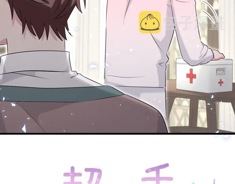 第79话 肉肉的霸霸们 第31页