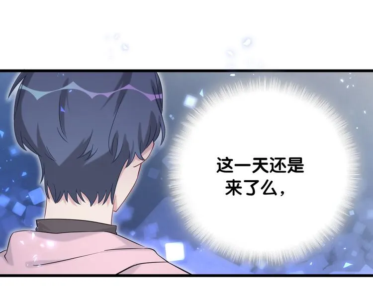 第79话 肉肉的霸霸们 第34页
