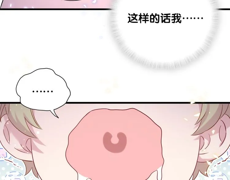 第79话 肉肉的霸霸们 第37页