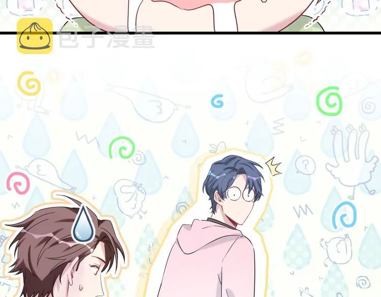 第79话 肉肉的霸霸们 第38页