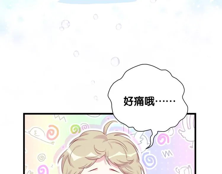 第79话 肉肉的霸霸们 第42页