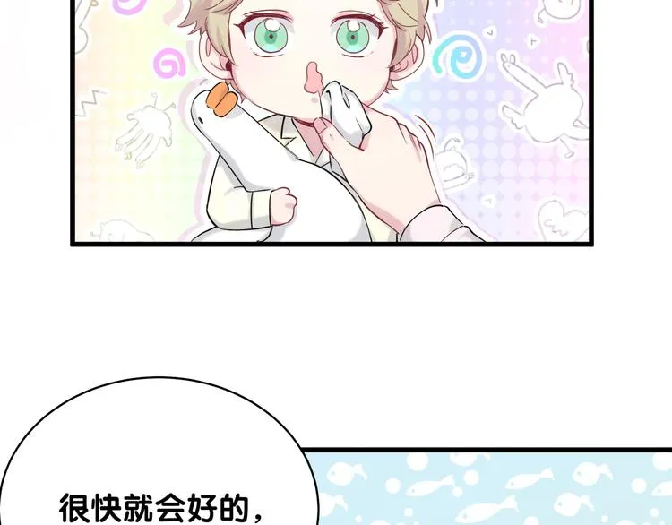第79话 肉肉的霸霸们 第43页