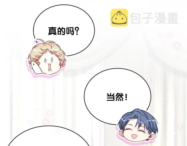 第79话 肉肉的霸霸们 第46页