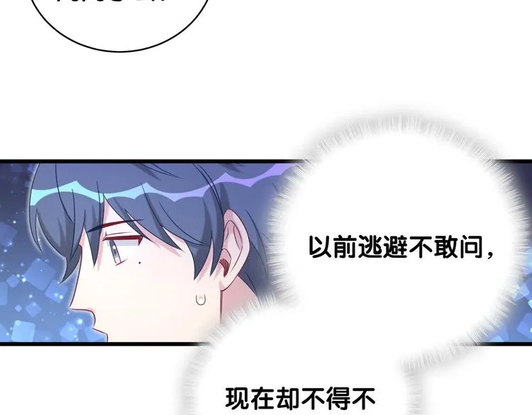 第79话 肉肉的霸霸们 第54页