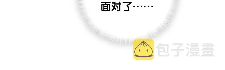第79话 肉肉的霸霸们 第55页