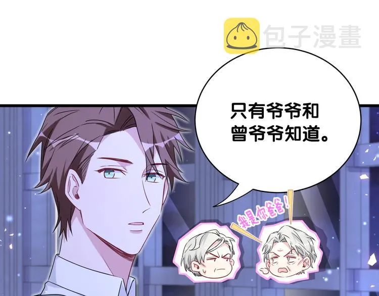第79话 肉肉的霸霸们 第56页