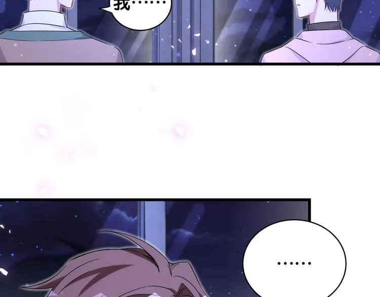第79话 肉肉的霸霸们 第58页