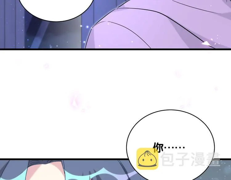 第79话 肉肉的霸霸们 第61页