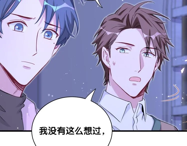 第79话 肉肉的霸霸们 第64页