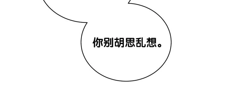 第79话 肉肉的霸霸们 第65页
