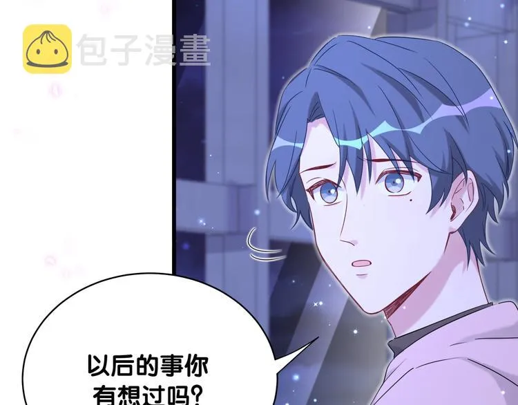 第79话 肉肉的霸霸们 第68页