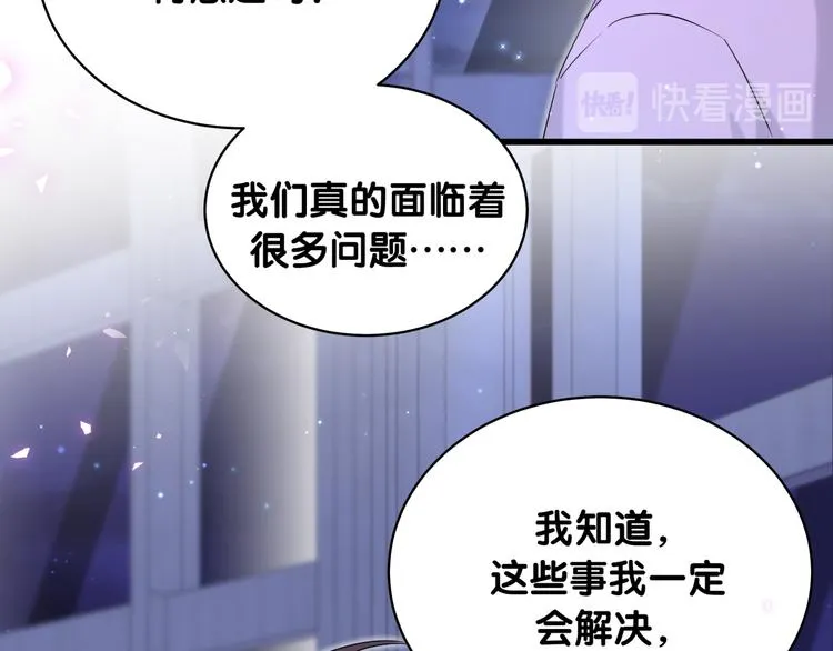 第79话 肉肉的霸霸们 第69页