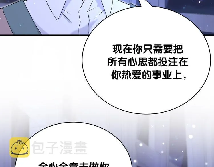第79话 肉肉的霸霸们 第71页