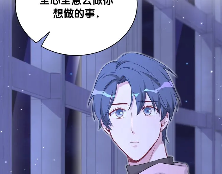 第79话 肉肉的霸霸们 第72页