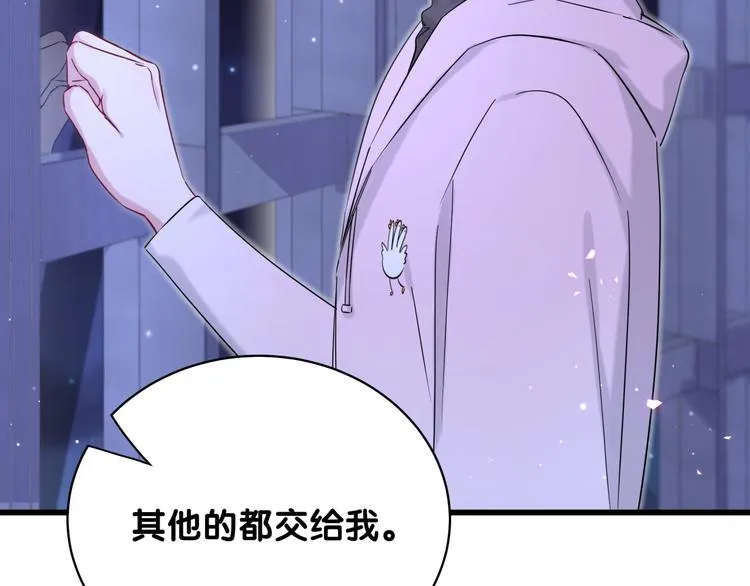 第79话 肉肉的霸霸们 第73页