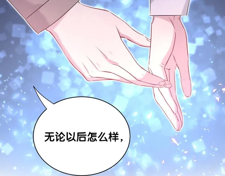 第79话 肉肉的霸霸们 第78页