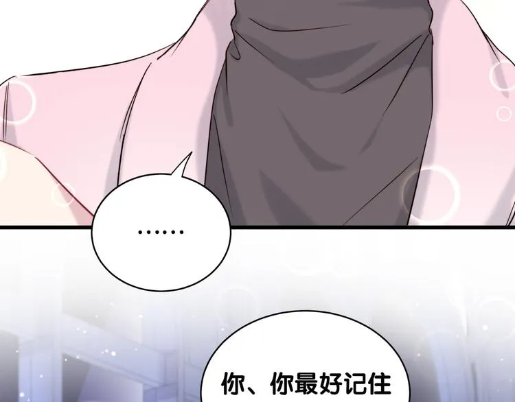 第79话 肉肉的霸霸们 第84页
