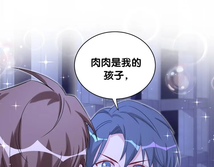 第79话 肉肉的霸霸们 第87页