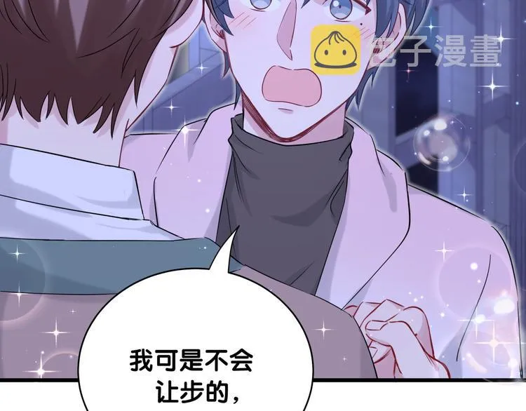 第79话 肉肉的霸霸们 第88页