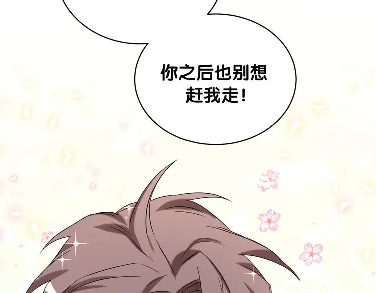 第79话 肉肉的霸霸们 第89页