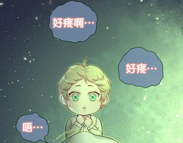 第79话 肉肉的霸霸们 第97页