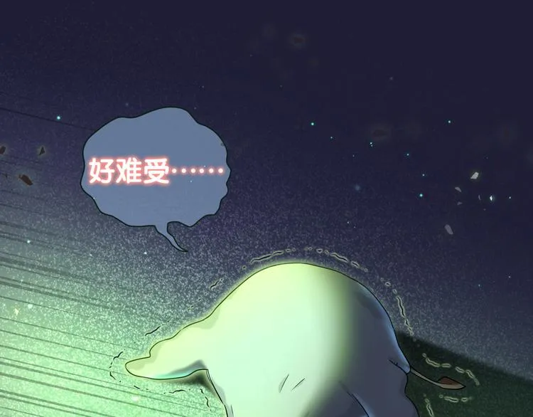 第79话 肉肉的霸霸们 第99页