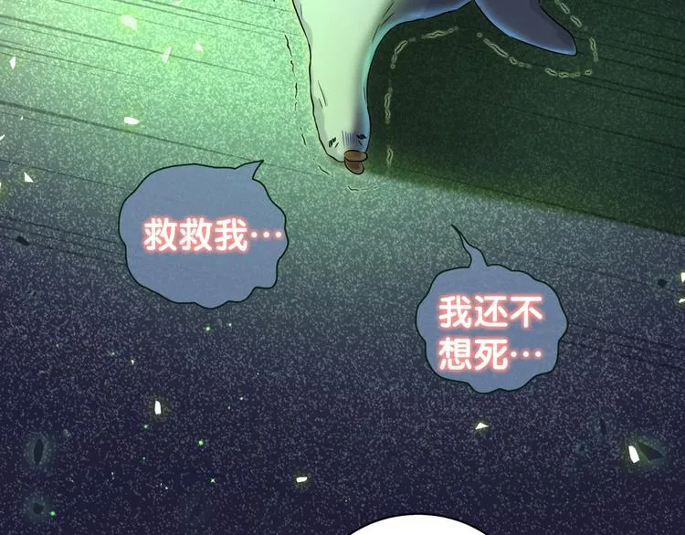 第79话 肉肉的霸霸们 第100页