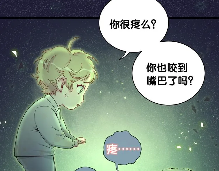 第79话 肉肉的霸霸们 第101页