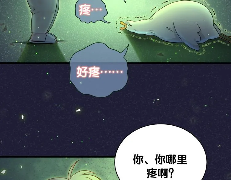 第79话 肉肉的霸霸们 第102页