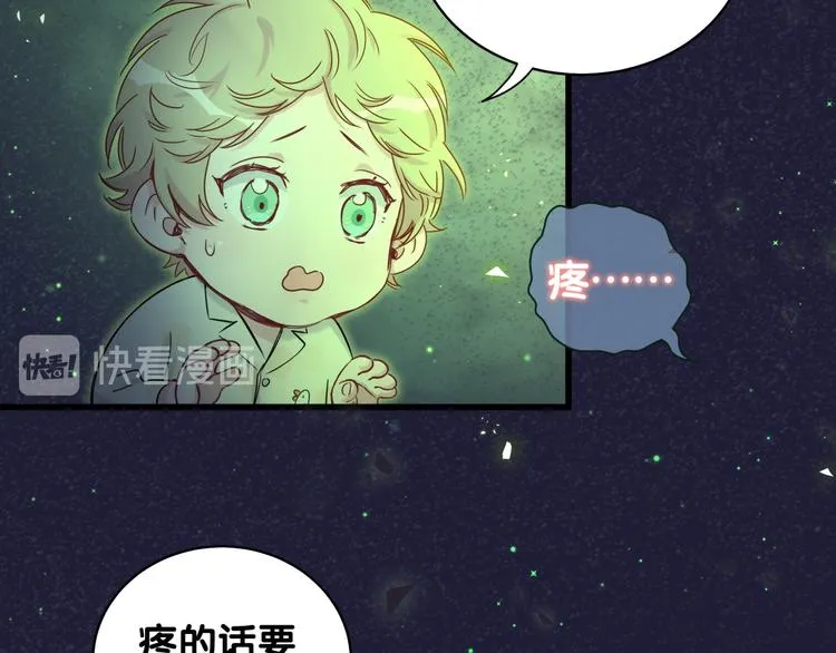 第79话 肉肉的霸霸们 第103页