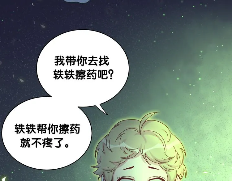 第79话 肉肉的霸霸们 第105页