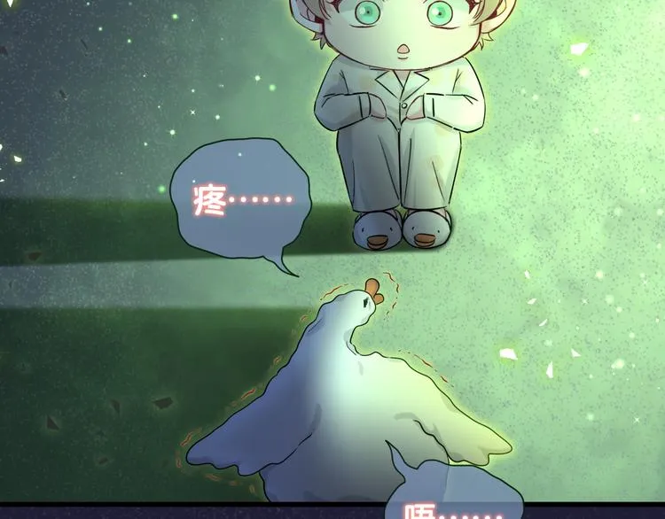 第79话 肉肉的霸霸们 第106页