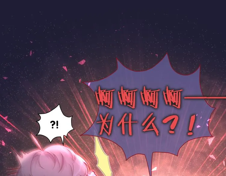 第79话 肉肉的霸霸们 第109页
