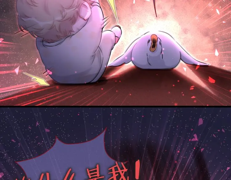 第79话 肉肉的霸霸们 第110页