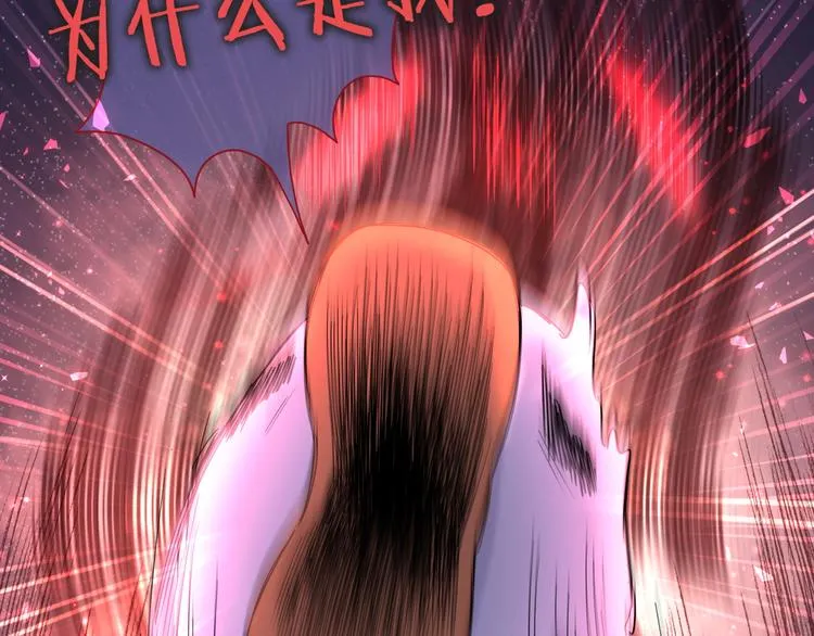 第79话 肉肉的霸霸们 第111页