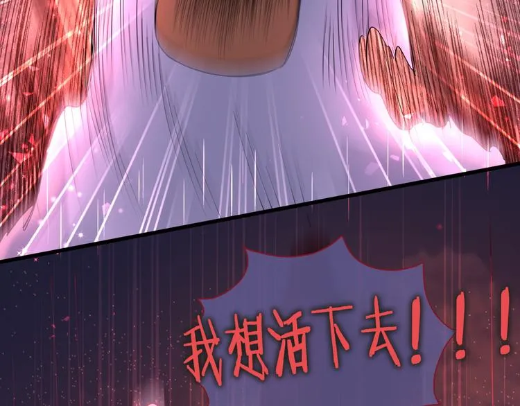 第79话 肉肉的霸霸们 第112页