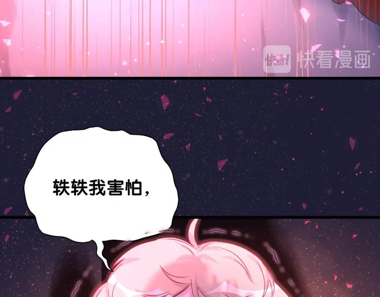 第79话 肉肉的霸霸们 第114页