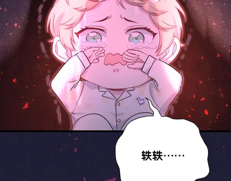 第79话 肉肉的霸霸们 第115页