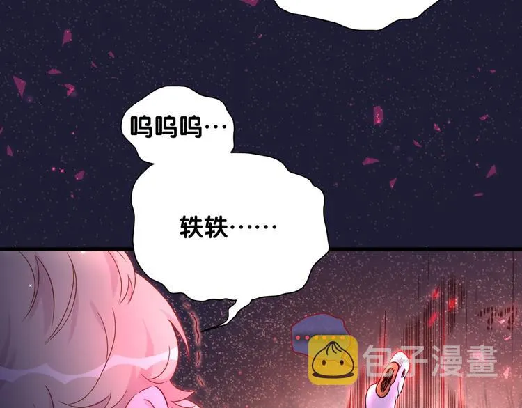 第79话 肉肉的霸霸们 第116页
