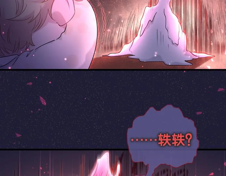 第79话 肉肉的霸霸们 第117页
