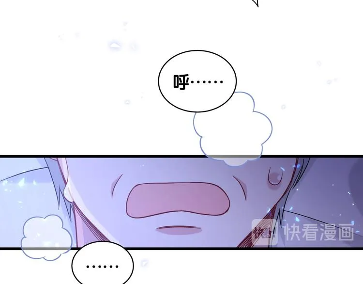 第79话 肉肉的霸霸们 第122页