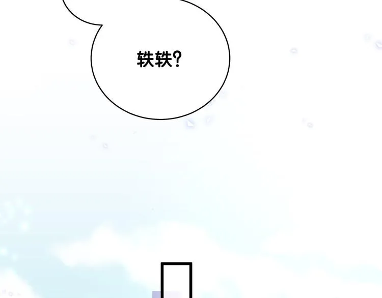 第79话 肉肉的霸霸们 第124页
