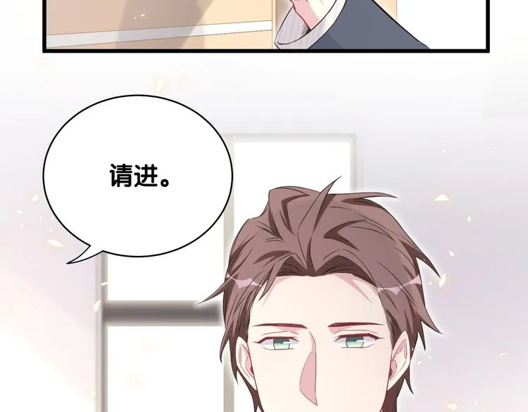 第79话 肉肉的霸霸们 第128页