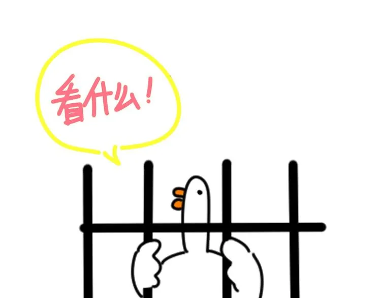 第79话 肉肉的霸霸们 第135页