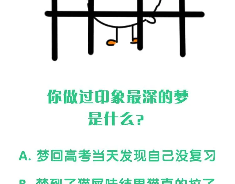 第79话 肉肉的霸霸们 第136页